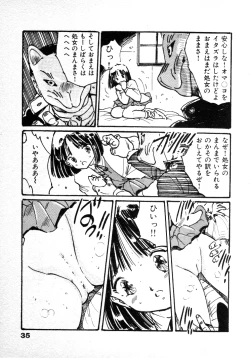Page 38 of Abunai Chaidoru