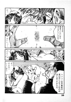 Page 41 of Abunai Chaidoru