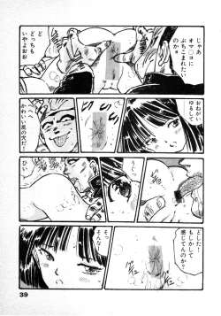 Page 42 of Abunai Chaidoru