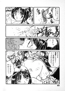 Page 43 of Abunai Chaidoru