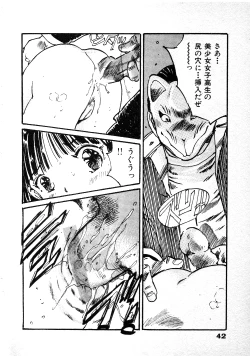 Page 45 of Abunai Chaidoru