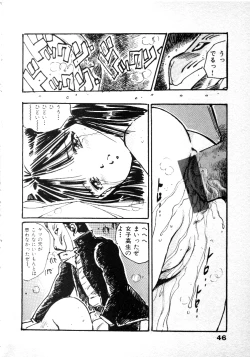 Page 49 of Abunai Chaidoru