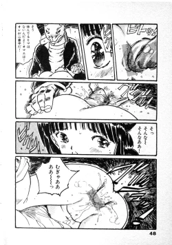 Page 51 of Abunai Chaidoru