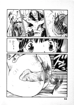 Page 57 of Abunai Chaidoru