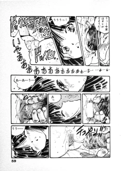 Page 62 of Abunai Chaidoru
