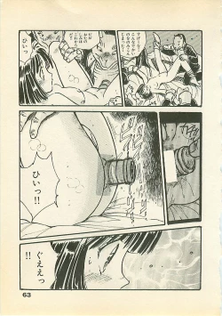 Page 66 of Abunai Chaidoru