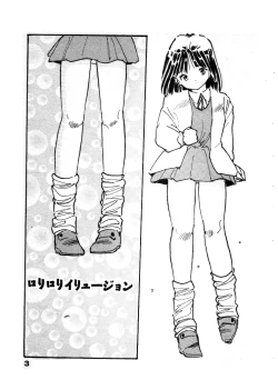 Page 6 of Abunai Chaidoru