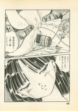 Page 71 of Abunai Chaidoru