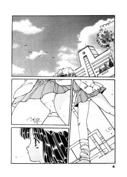 Page 7 of Abunai Chaidoru