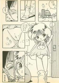 Page 94 of Abunai Chaidoru