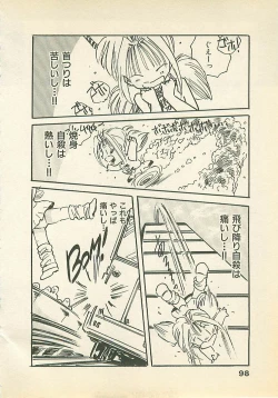 Page 99 of Abunai Chaidoru