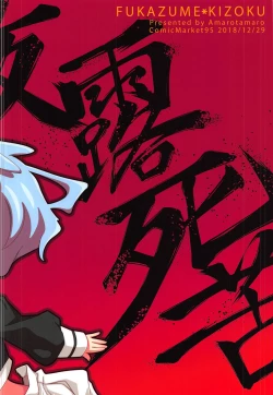 Page 17 of Lovely Girls' Lily Vol. 18