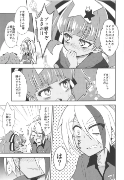 Page 5 of Lovely Girls' Lily Vol. 18