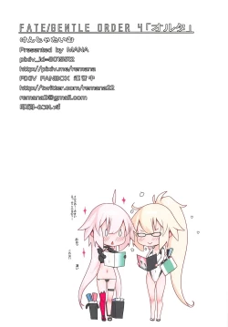 Page 17 of Fate/Gentle Order 4 "Alter"