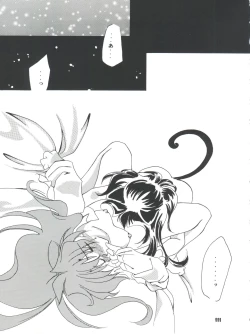 Page 111 of Slayers Parody 2