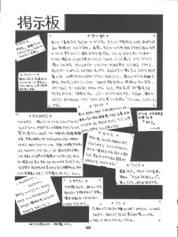 Page 125 of Slayers Parody 2