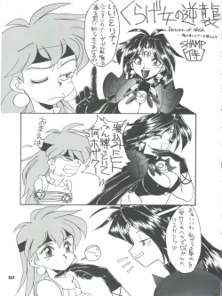 Page 127 of Slayers Parody 2