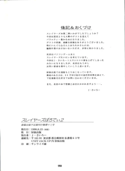 Page 140 of Slayers Parody 2