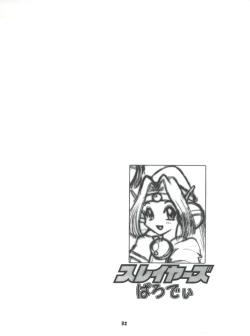 Page 32 of Slayers Parody 2