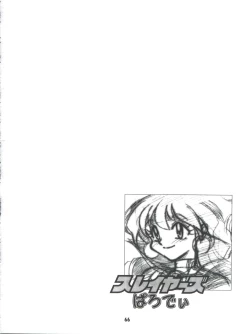 Page 66 of Slayers Parody 2