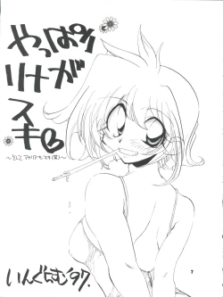 Page 7 of Slayers Parody 2