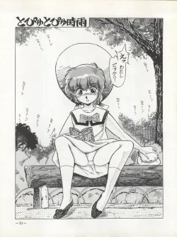 Page 22 of Fushigi-iro DREAMING