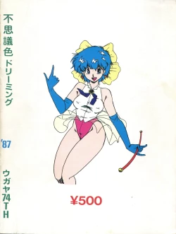 Page 37 of Fushigi-iro DREAMING