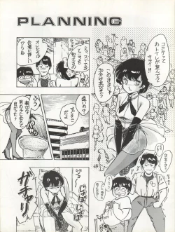 Page 5 of Fushigi-iro DREAMING