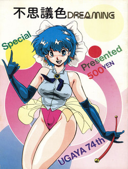 Download Fushigi-iro DREAMING