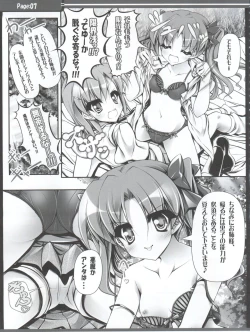 Page 8 of Sunao na Onee-sama wa Suki desu ka?