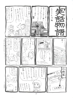 Page 17 of Cherry Bon! Bong!! 2