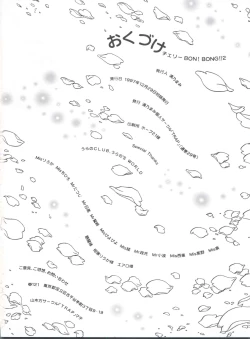 Page 26 of Cherry Bon! Bong!! 2