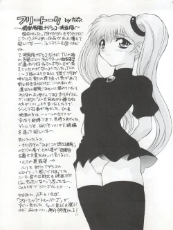 Page 18 of TIMTIM Machine 4 Gou