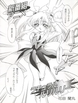 Page 29 of TIMTIM Machine 4 Gou