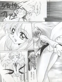 Page 30 of TIMTIM Machine 4 Gou