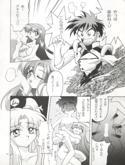 Page 47 of TIMTIM Machine 4 Gou