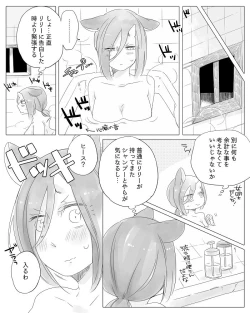 Page 150 of Bocchi Kaibutsu to Moumoku Shoujo