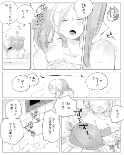 Page 155 of Bocchi Kaibutsu to Moumoku Shoujo