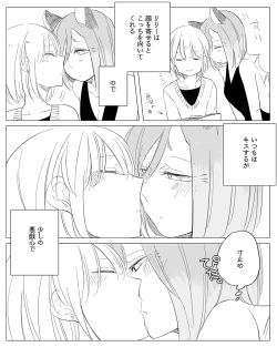 Page 161 of Bocchi Kaibutsu to Moumoku Shoujo