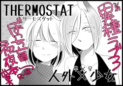 Page 167 of Bocchi Kaibutsu to Moumoku Shoujo