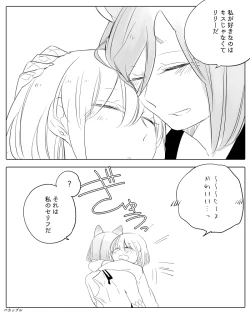 Page 176 of Bocchi Kaibutsu to Moumoku Shoujo