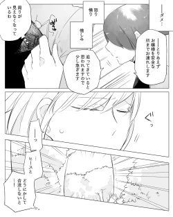 Page 185 of Bocchi Kaibutsu to Moumoku Shoujo
