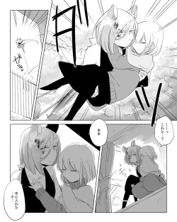 Page 217 of Bocchi Kaibutsu to Moumoku Shoujo