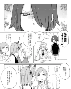 Page 263 of Bocchi Kaibutsu to Moumoku Shoujo