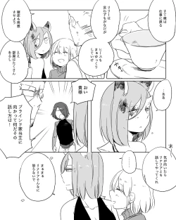 Page 264 of Bocchi Kaibutsu to Moumoku Shoujo