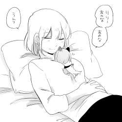 Page 284 of Bocchi Kaibutsu to Moumoku Shoujo