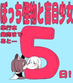 Page 295 of Bocchi Kaibutsu to Moumoku Shoujo