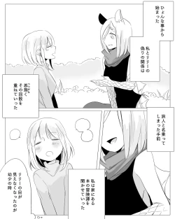 Page 30 of Bocchi Kaibutsu to Moumoku Shoujo