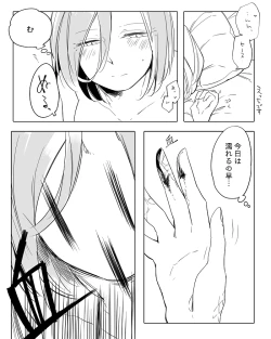 Page 333 of Bocchi Kaibutsu to Moumoku Shoujo