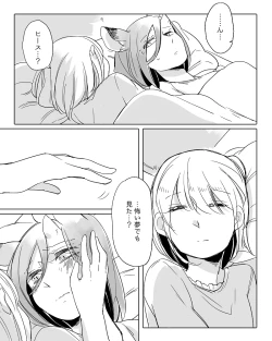 Page 350 of Bocchi Kaibutsu to Moumoku Shoujo